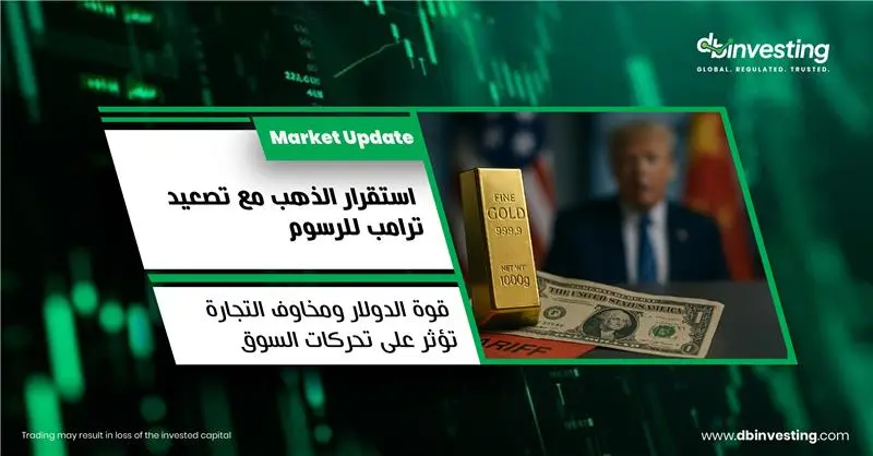 الذهب يستقر، والنفط يتراجع وسط صدمة الرسوم الجمركية التي فرضها ترامب